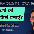 बाज़ार में बिगड़ी छवि और धीमे कारोबार को कैसे सुधारें?
